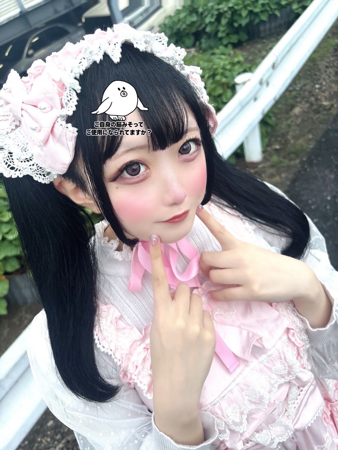 明日会えますか？