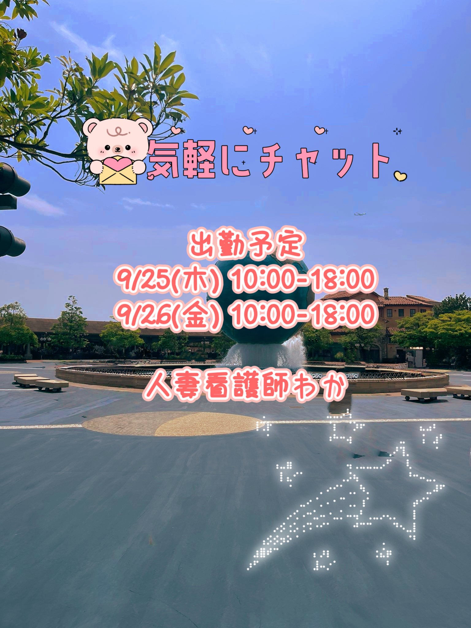 きらめく冒険🩵💚