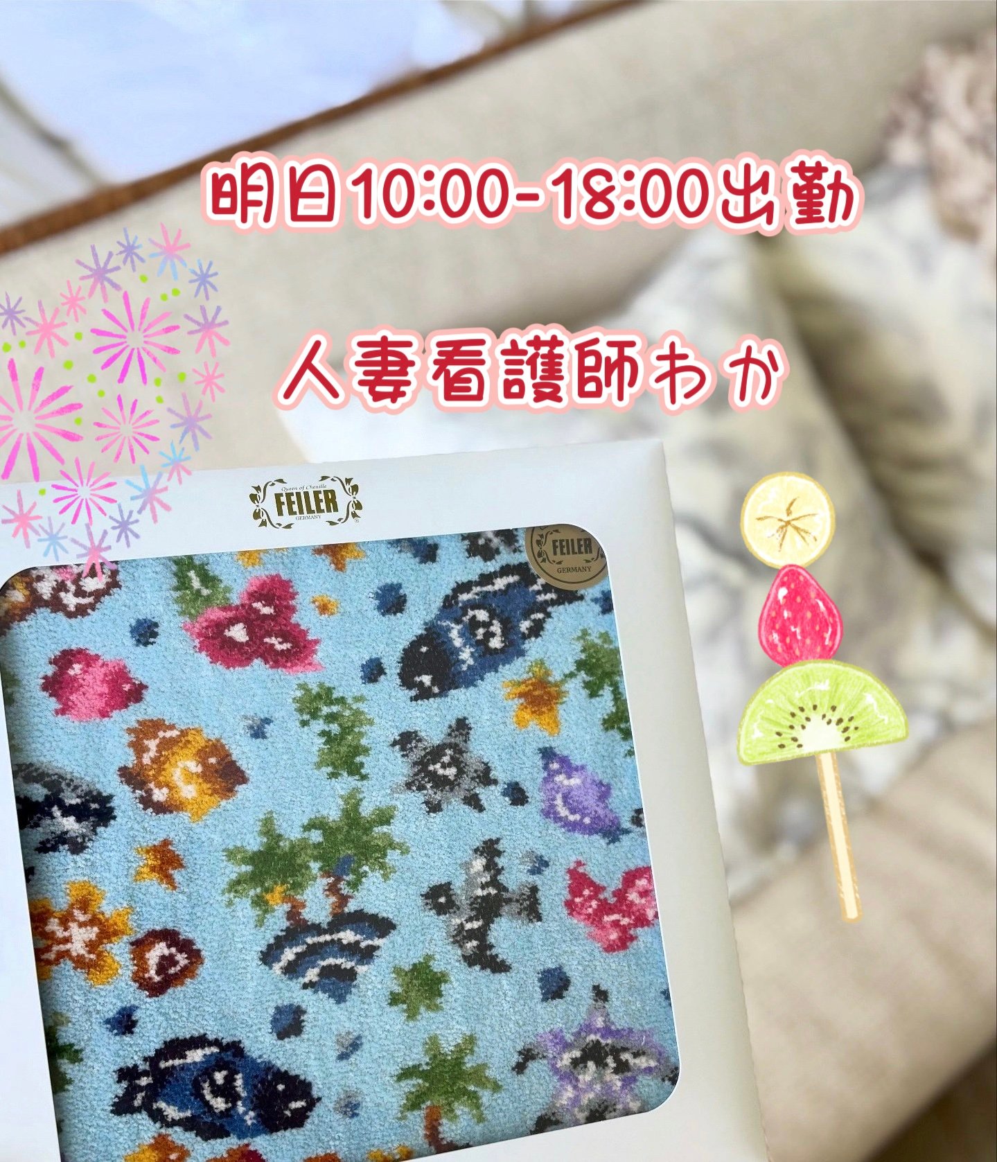 準備🎀