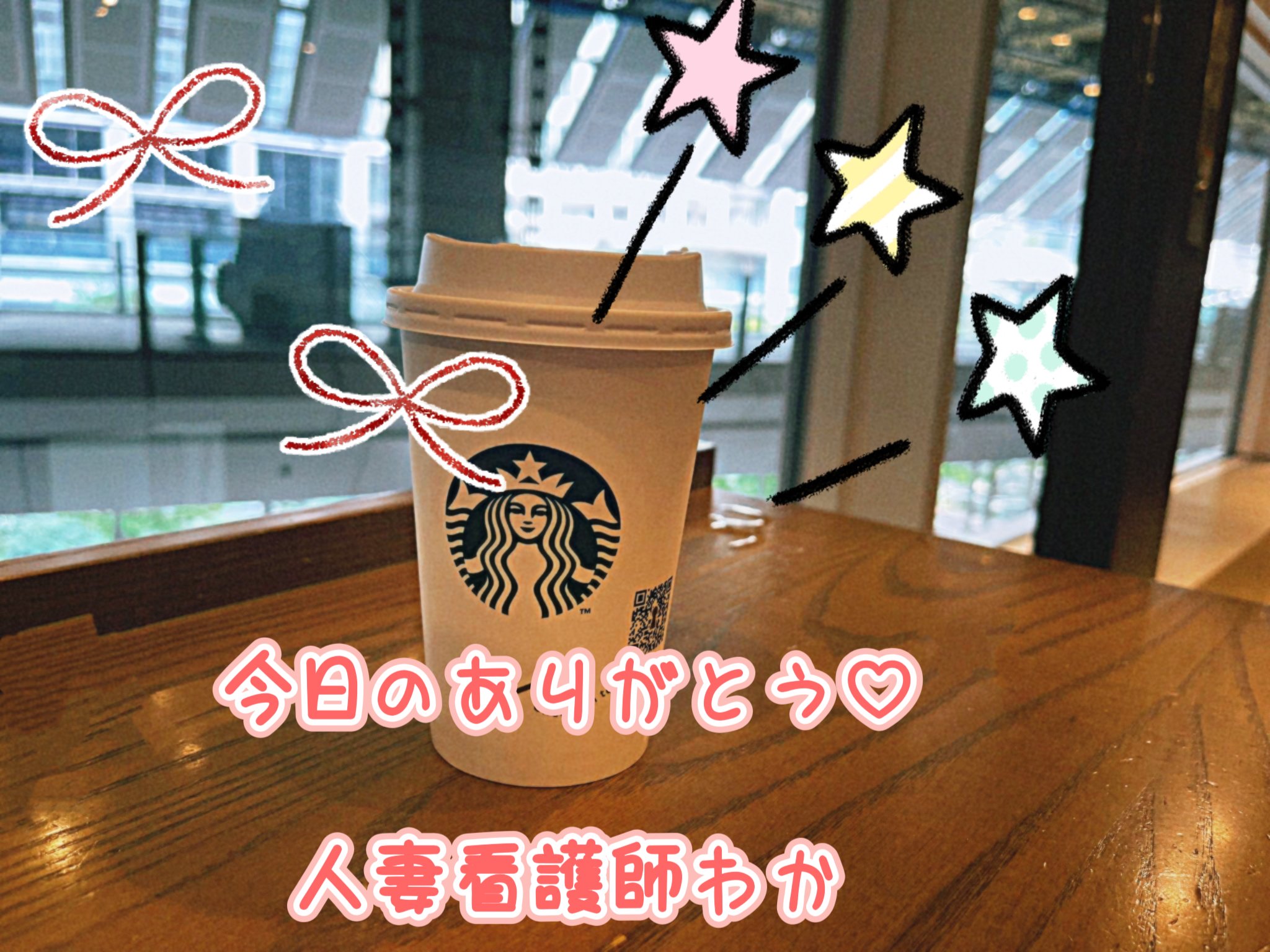 ホッと一息