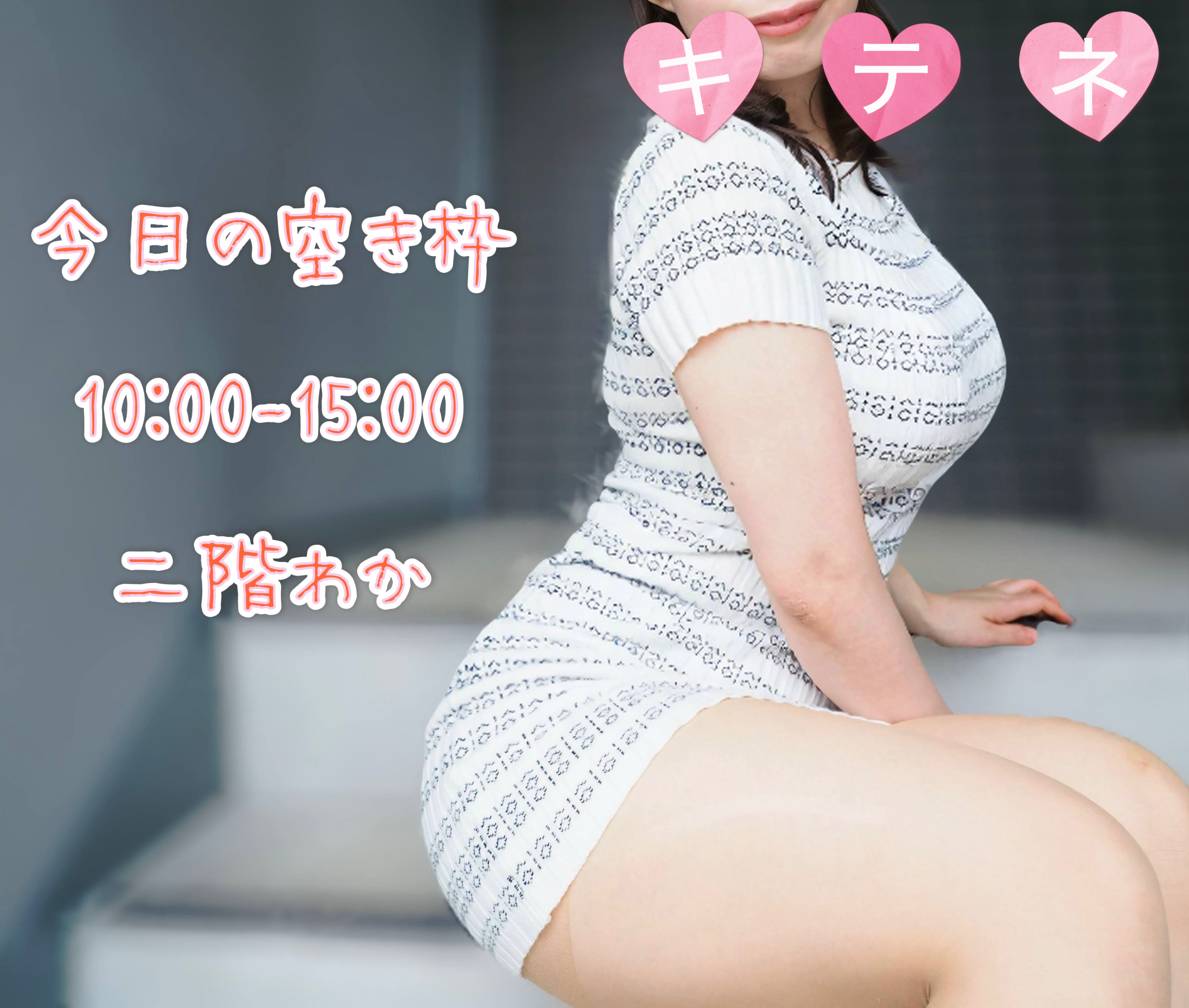 空き枠
