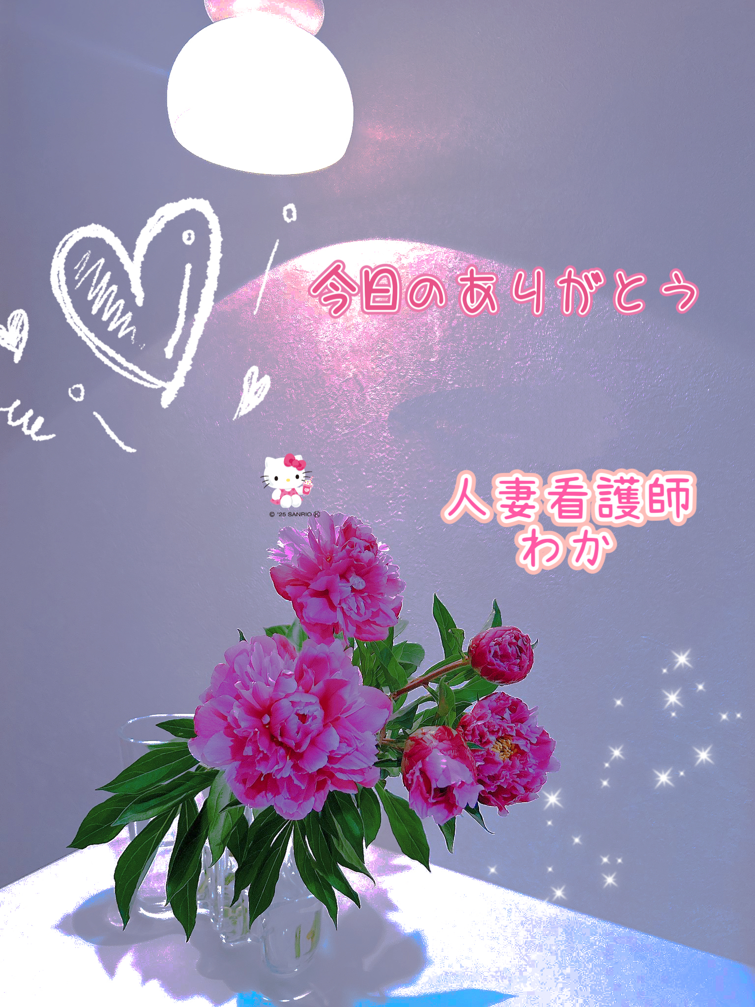 今日のありがとう🌹