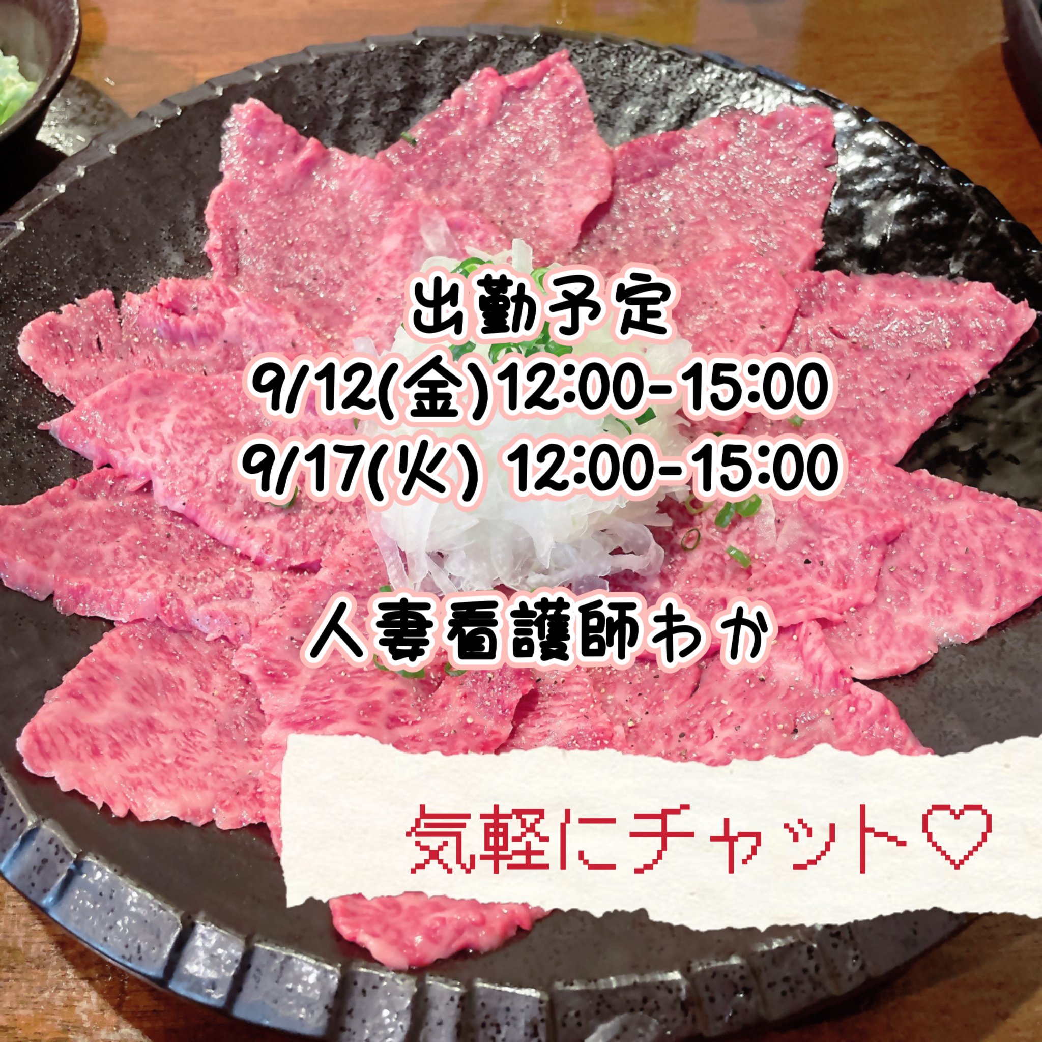 焼肉パラダイス💓