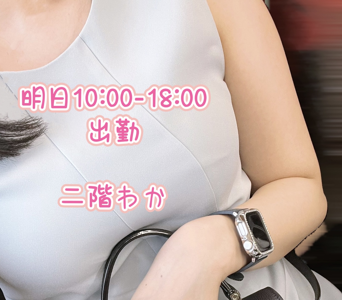 予定