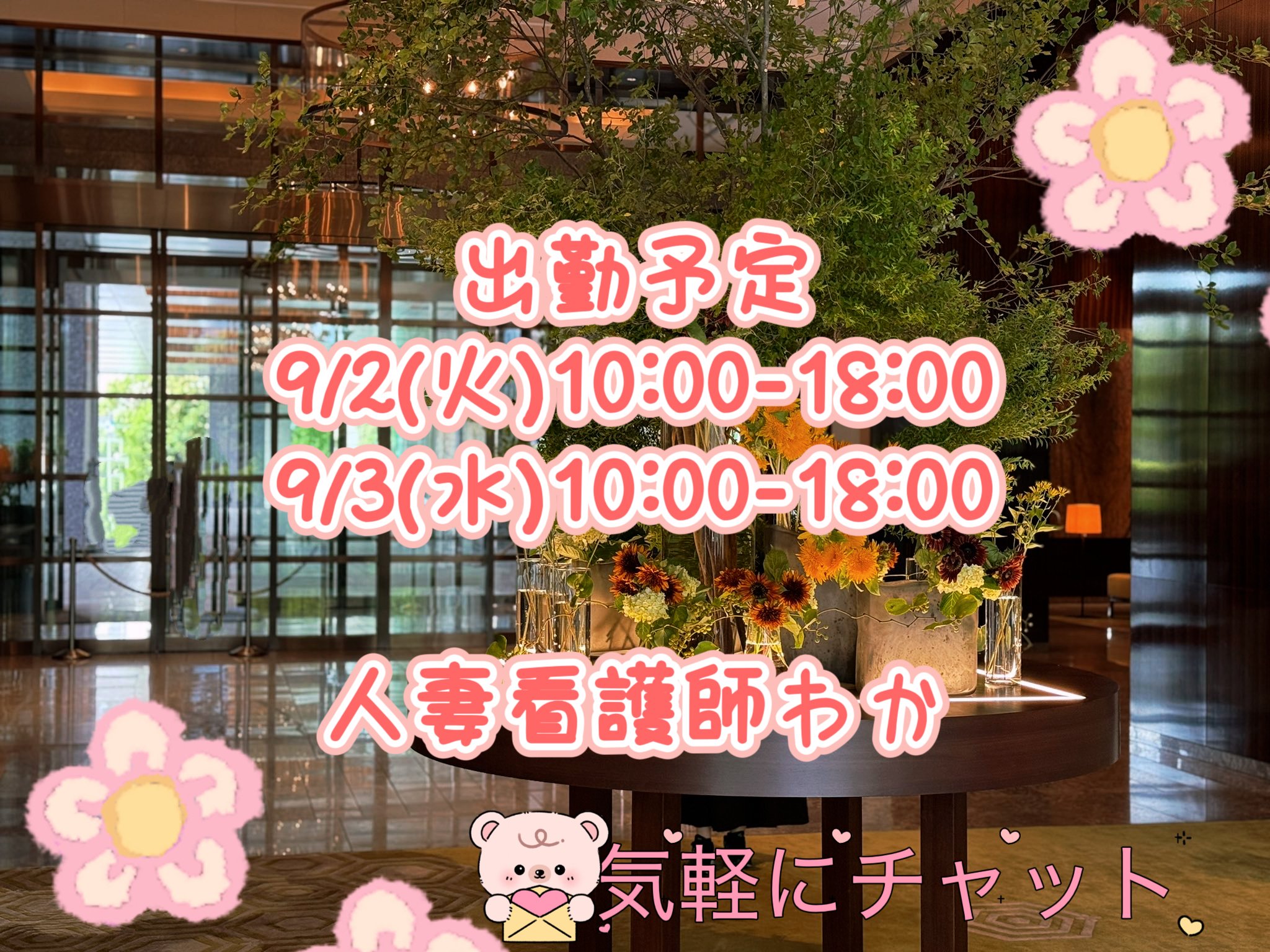 まだ暑いけど…🌻💛