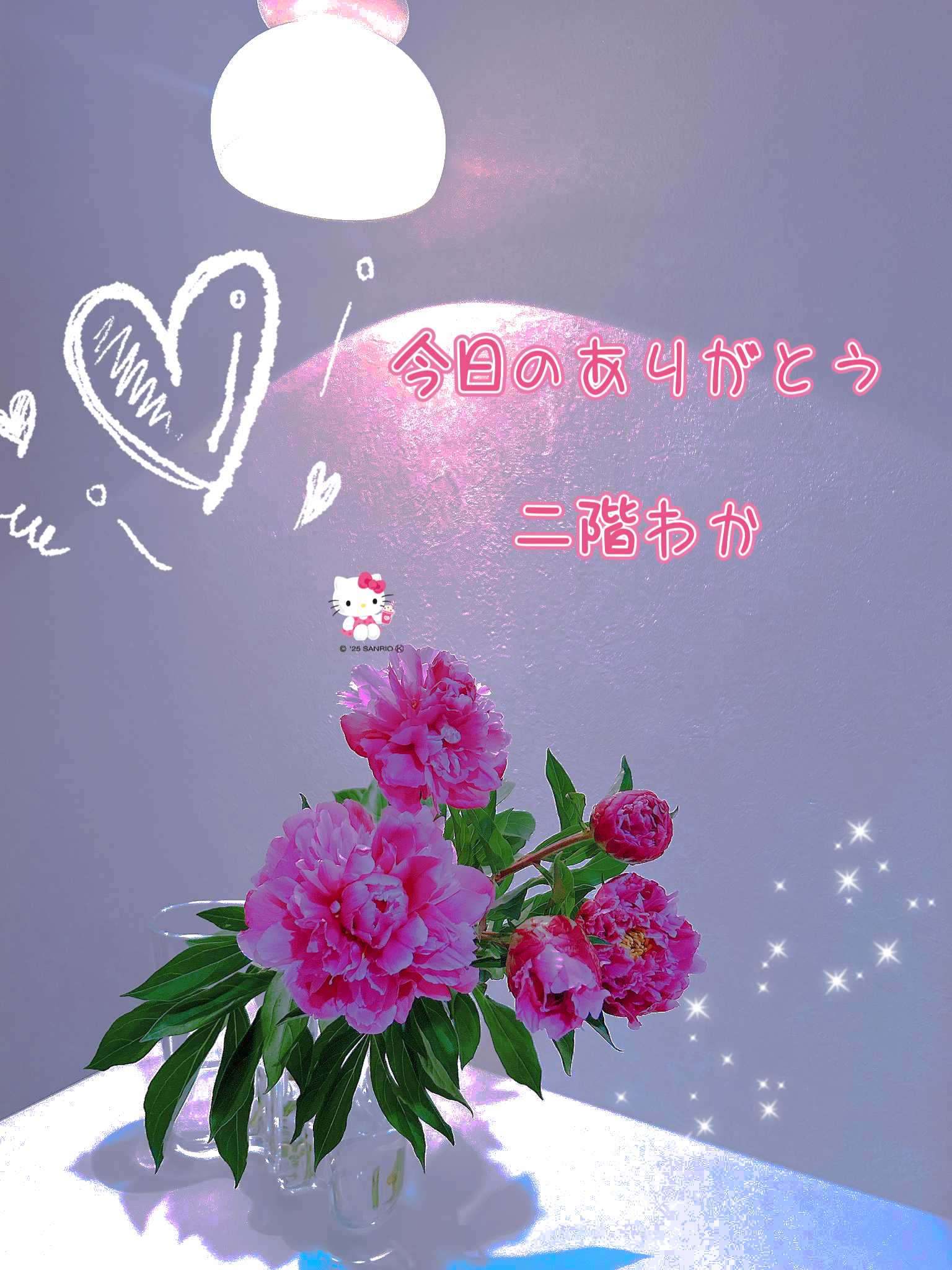 今日のありがとう🌹