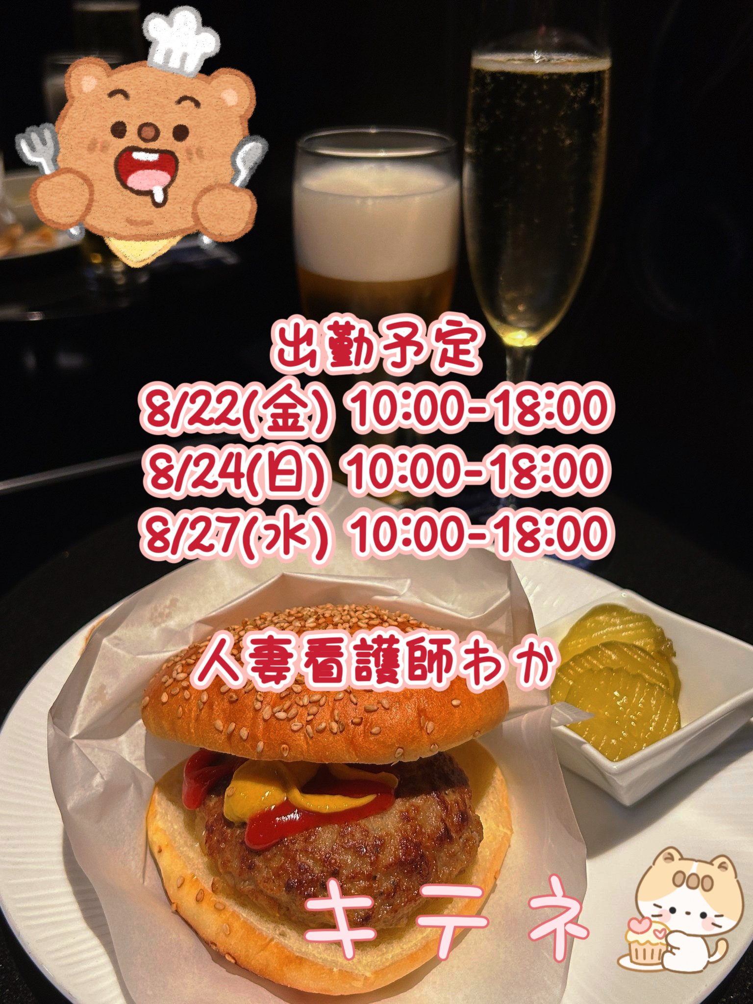 ジャンクフード🍔🩵