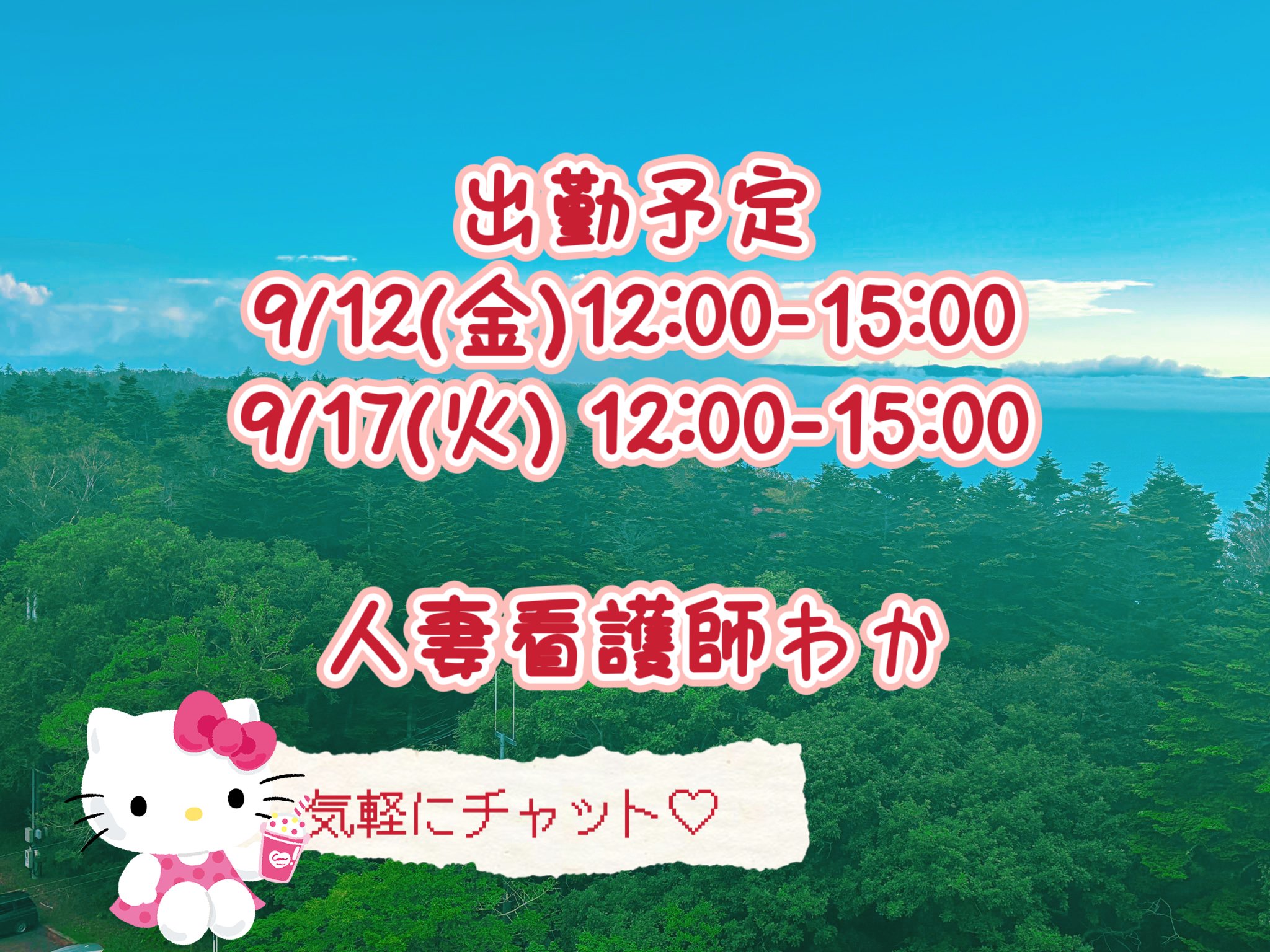 癒やしの処方箋🍀🤍