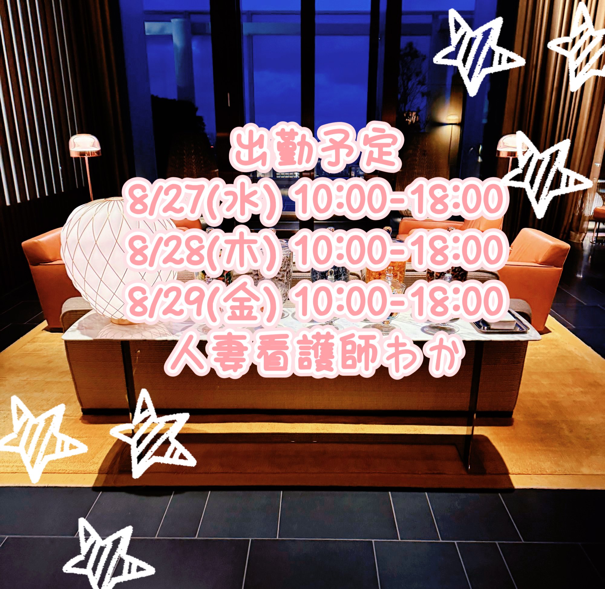 おやすみっ💫