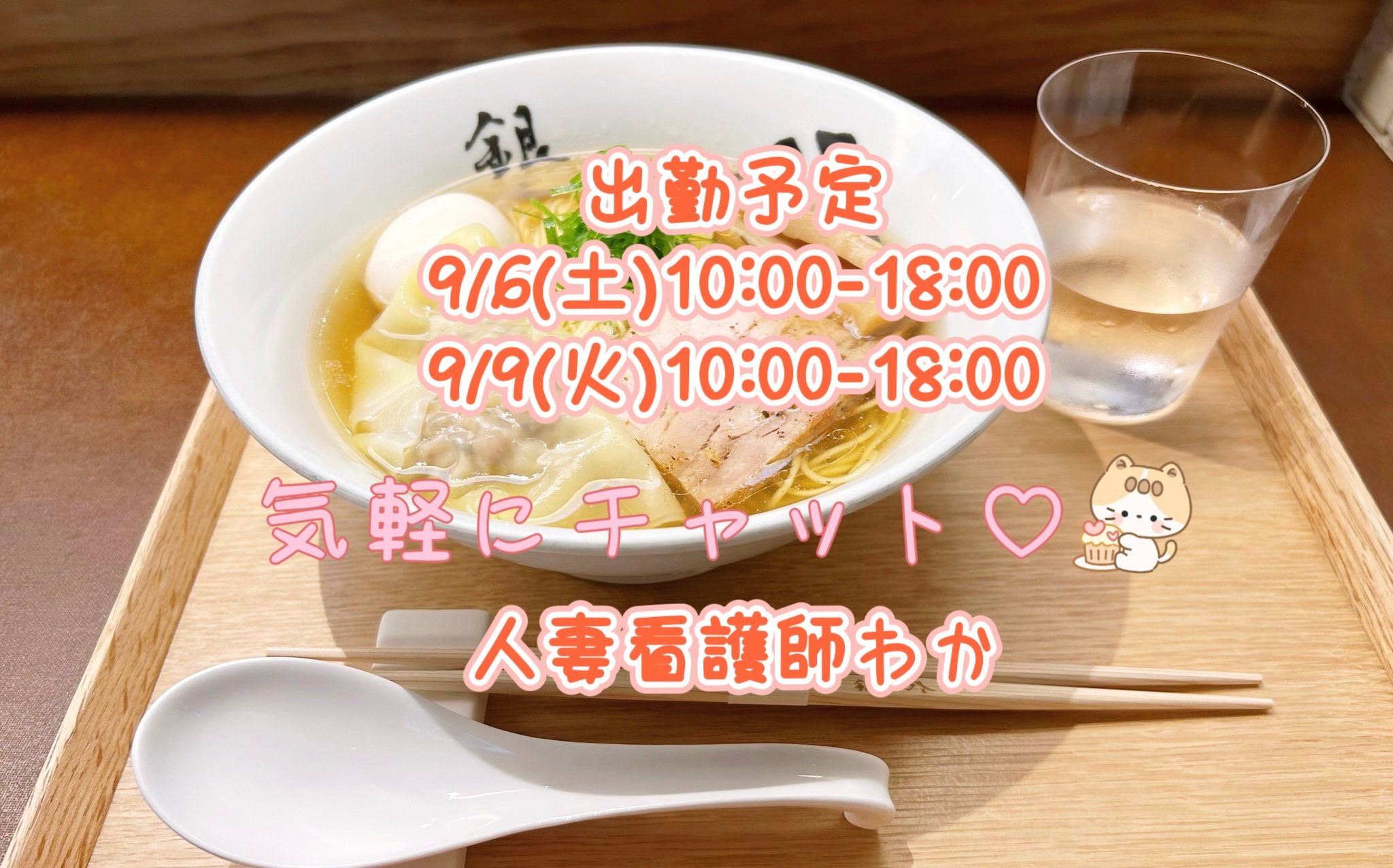 心もあったかラーメン🍜🧡