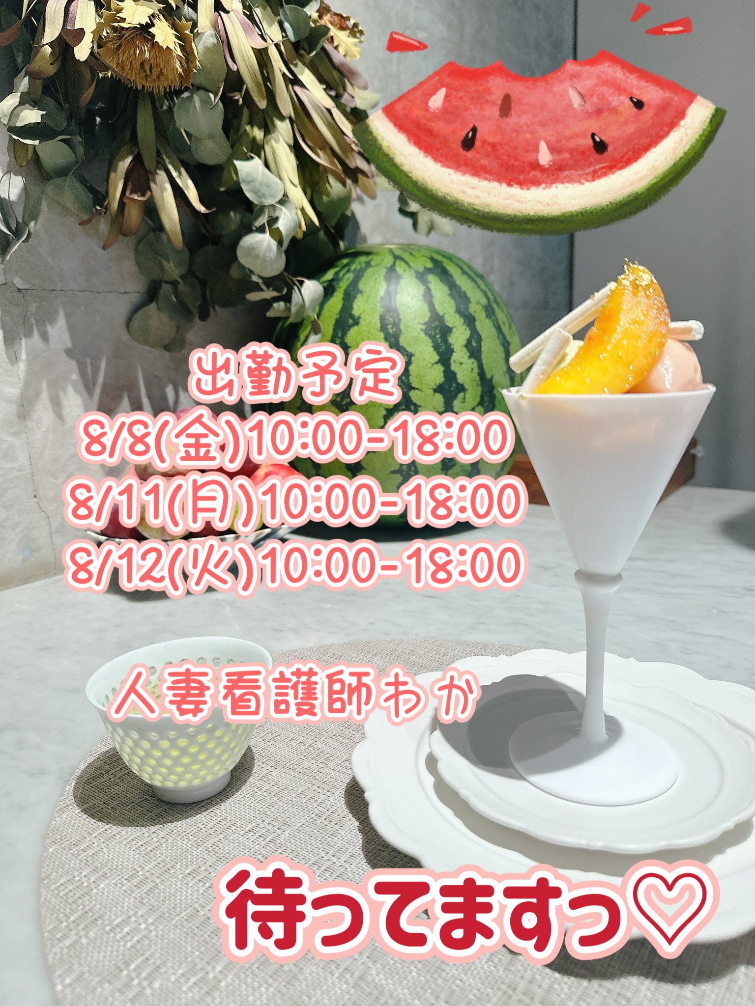 センス✨