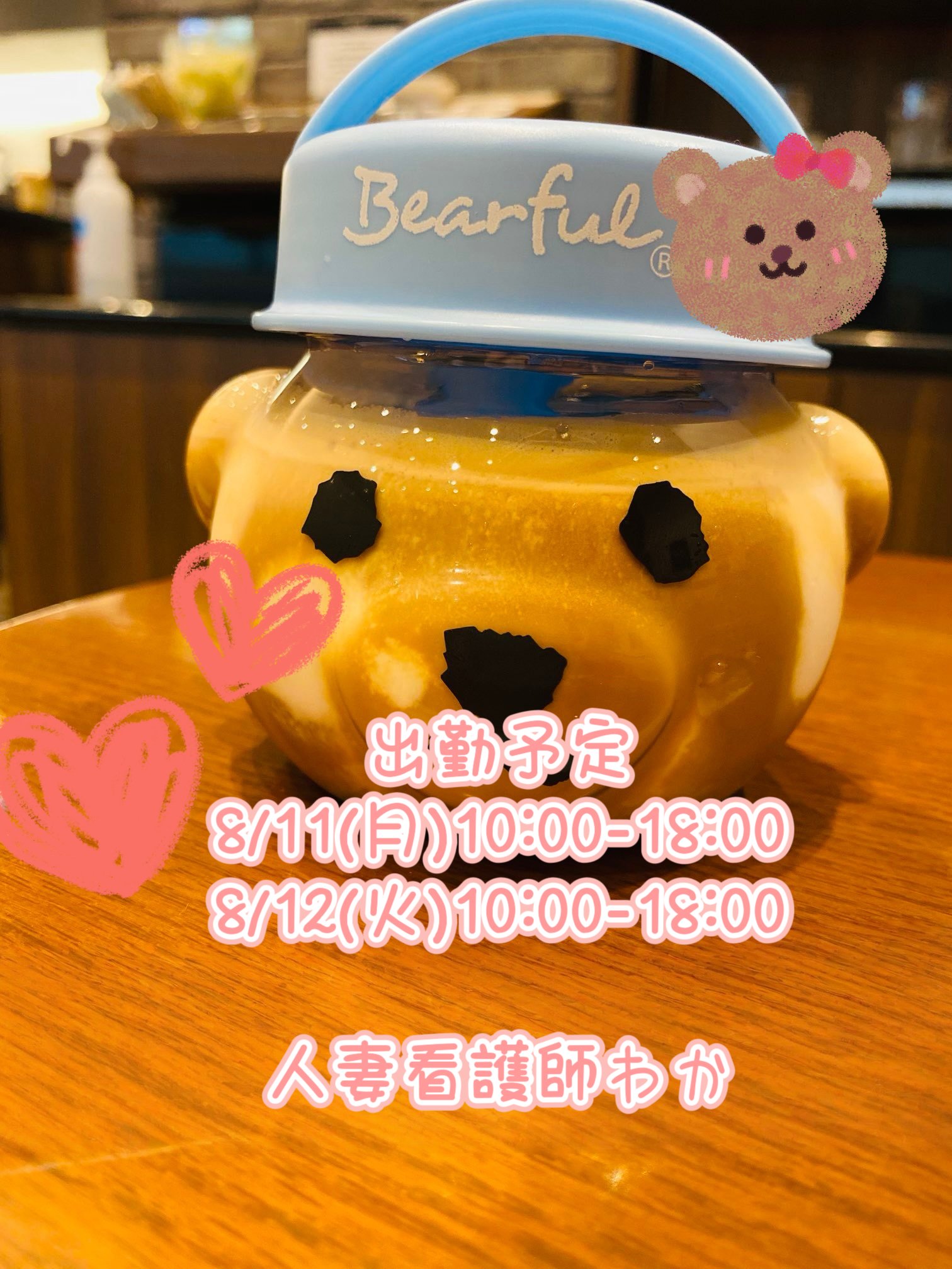 捕獲♡