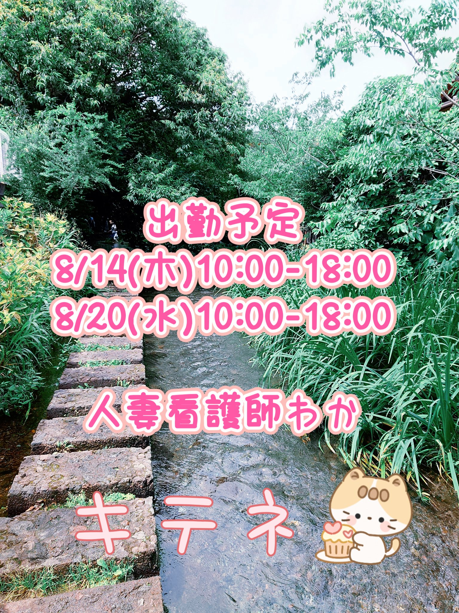 涼を感じに‥🍀