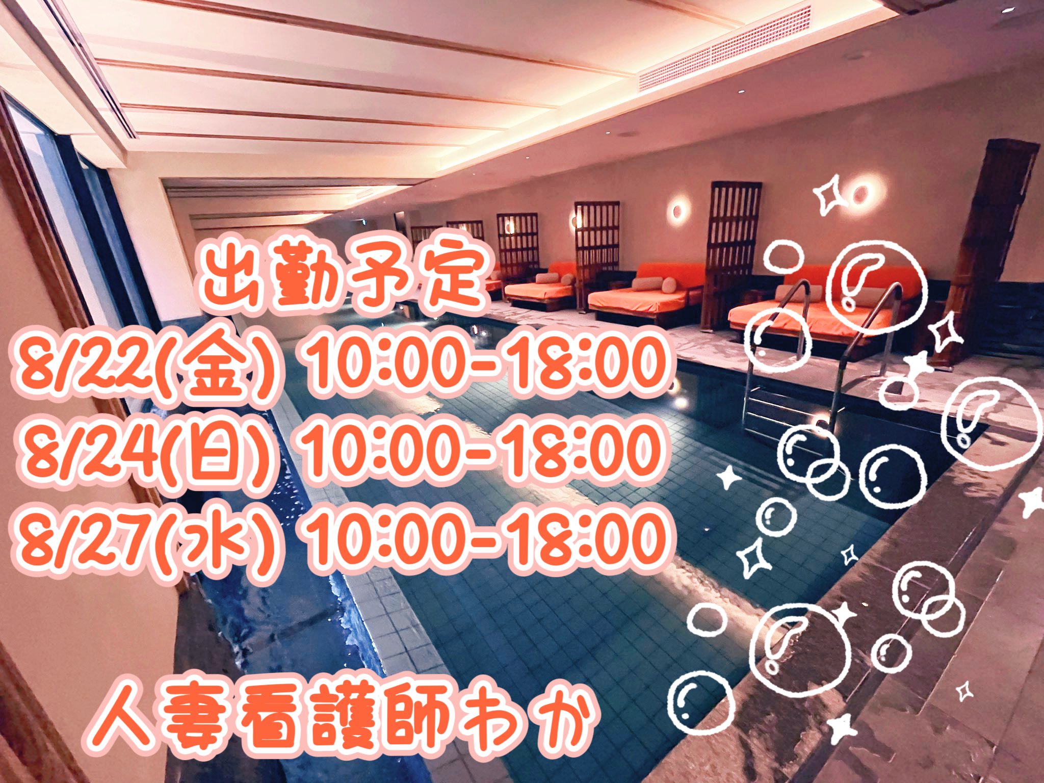 バタフライ🏊‍♀️🩵