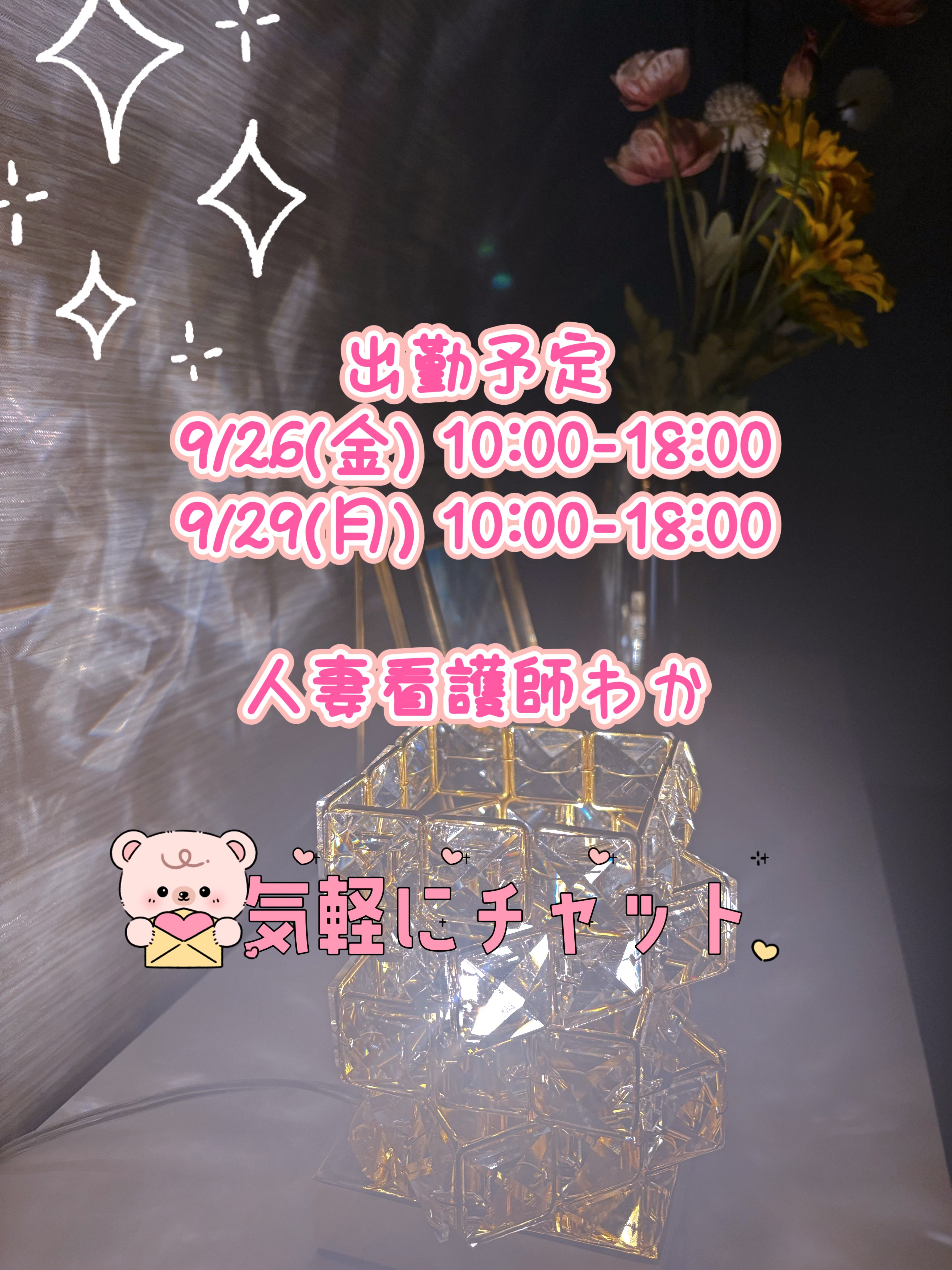 きらめきタイム💙🩵