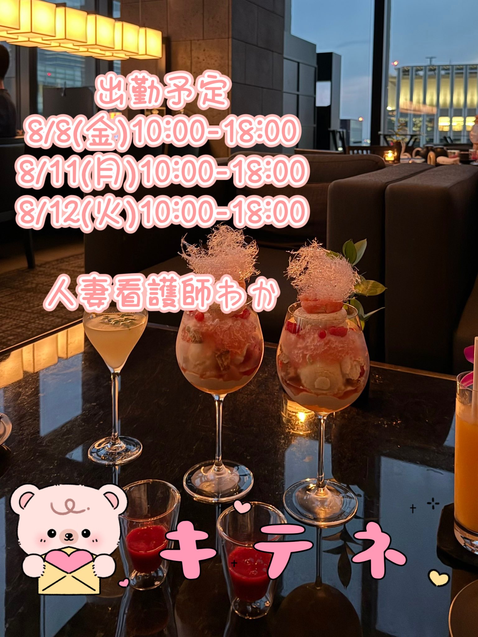 心暖かい〇〇に…🌸🌸