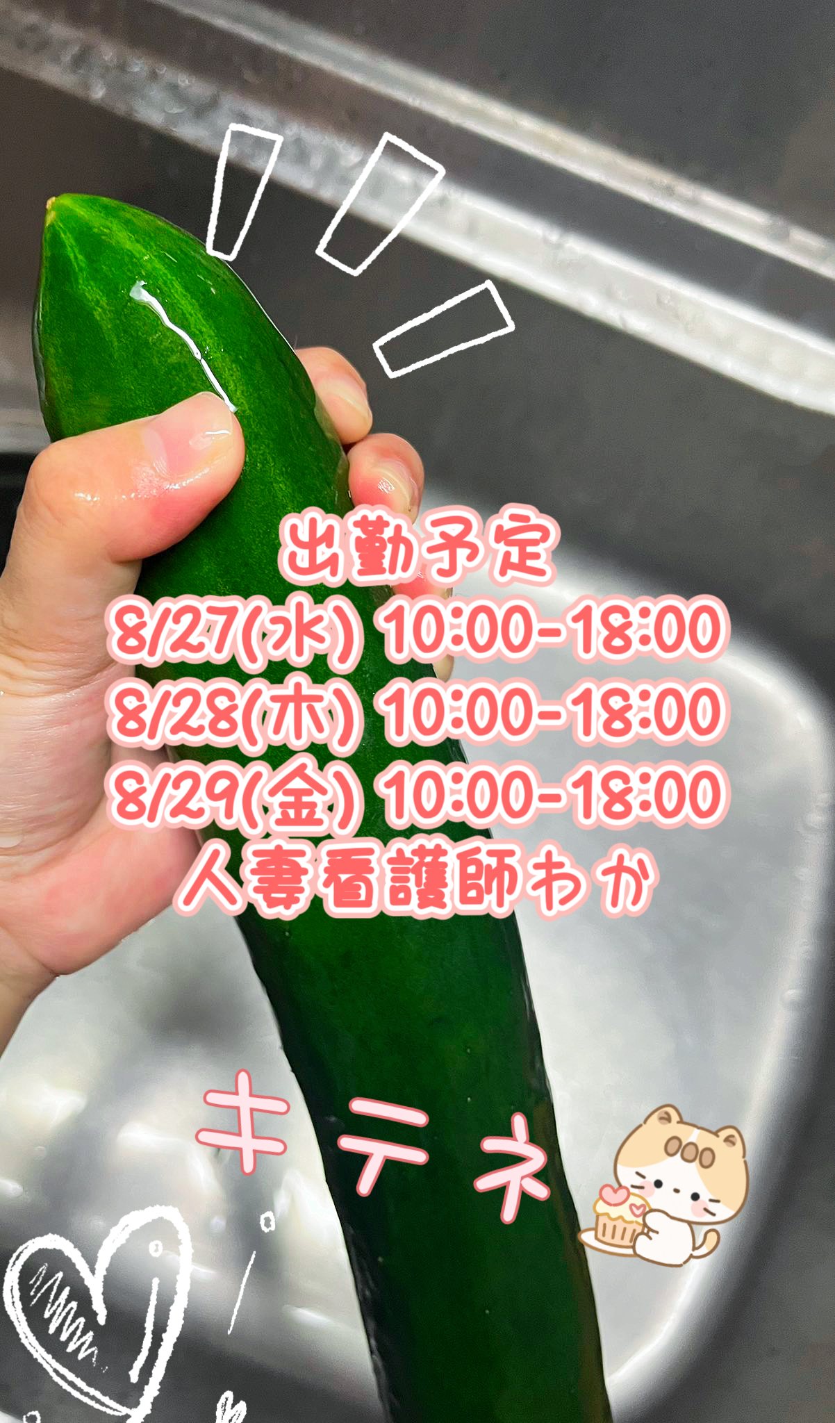 採れたてきゅうり🥒✨