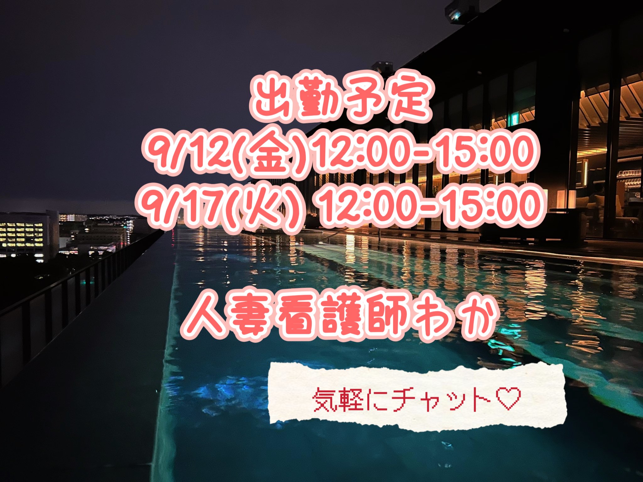 ゴロゴロ雨音☔️⚡