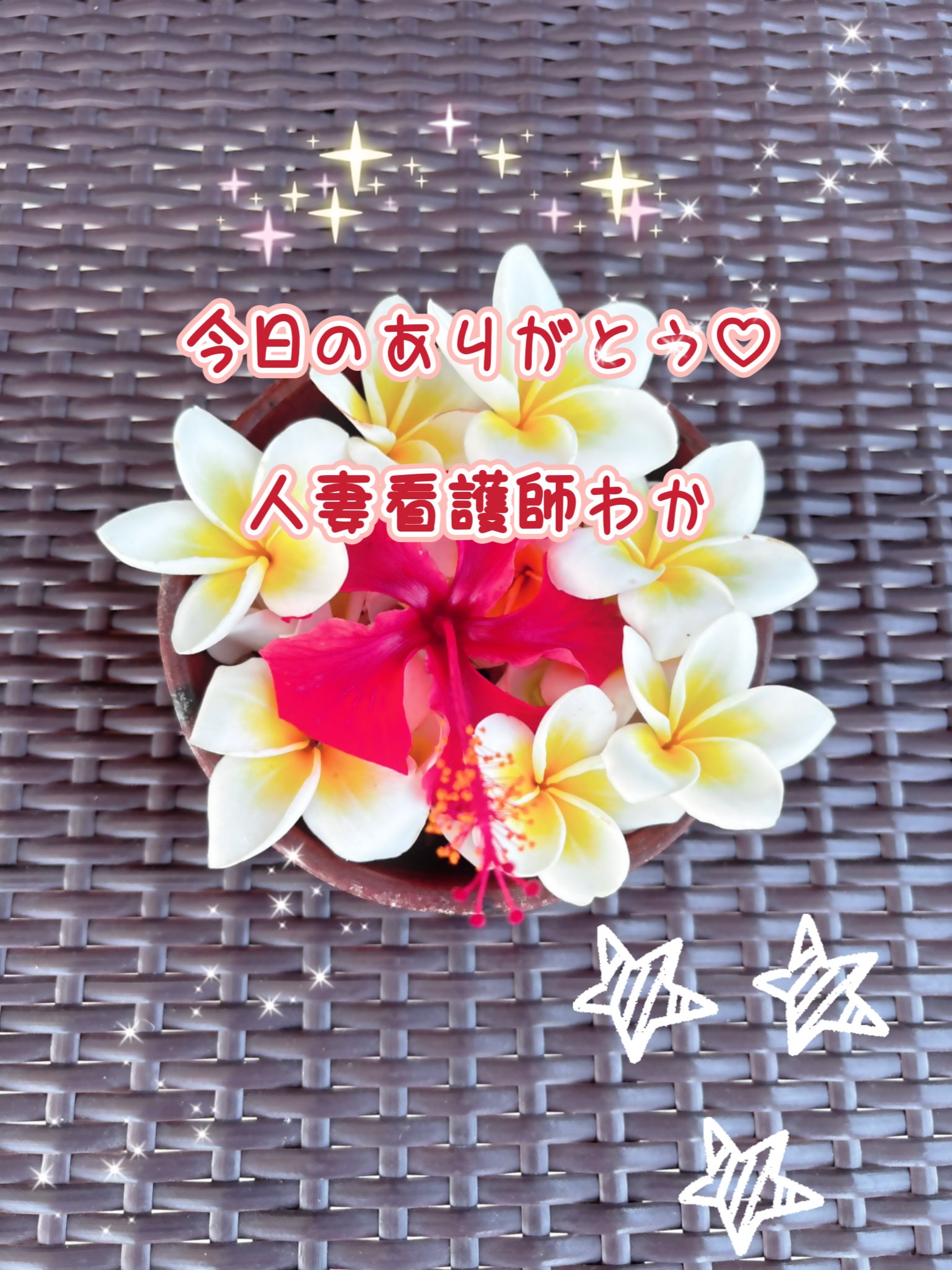 今日のありがとう🌹