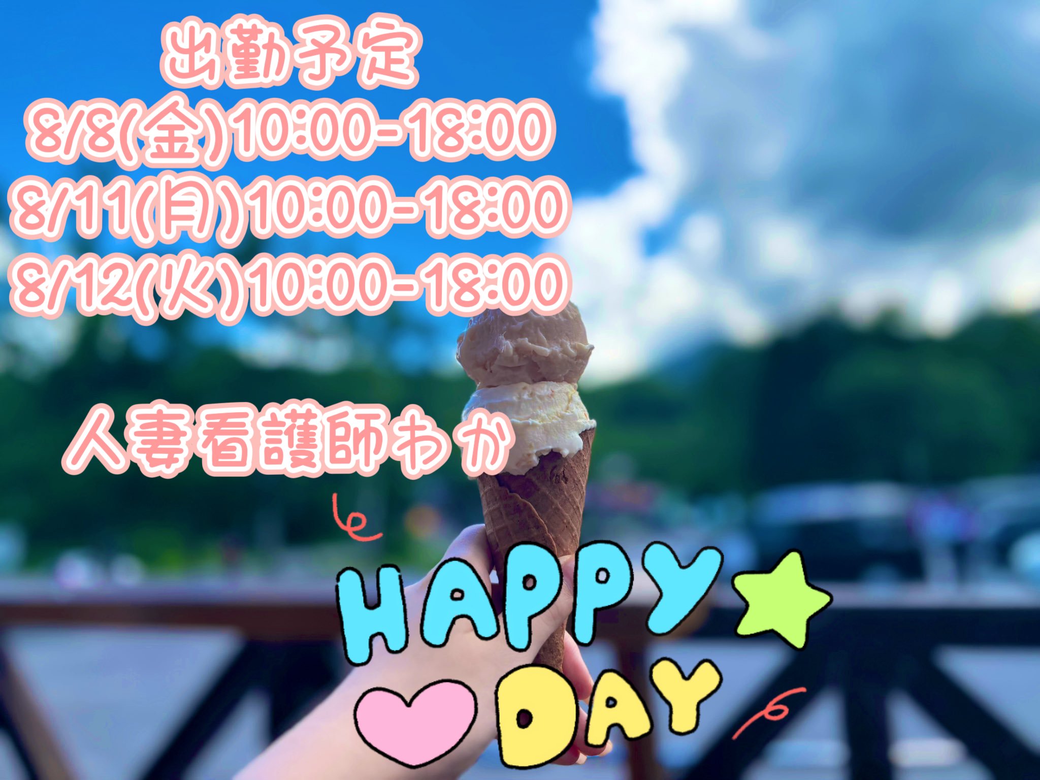 ランチデート💓
