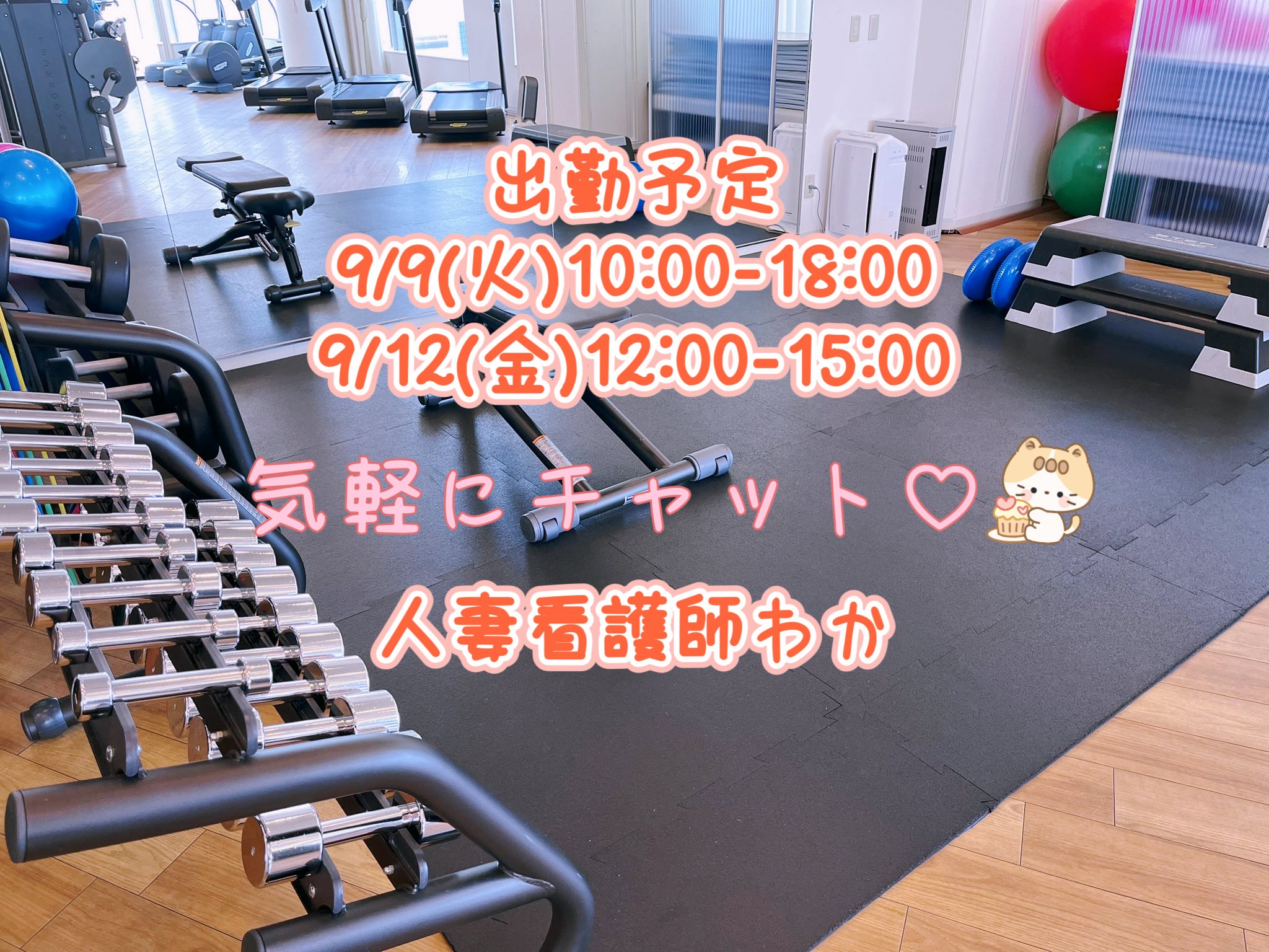 スイッチON☀️✨