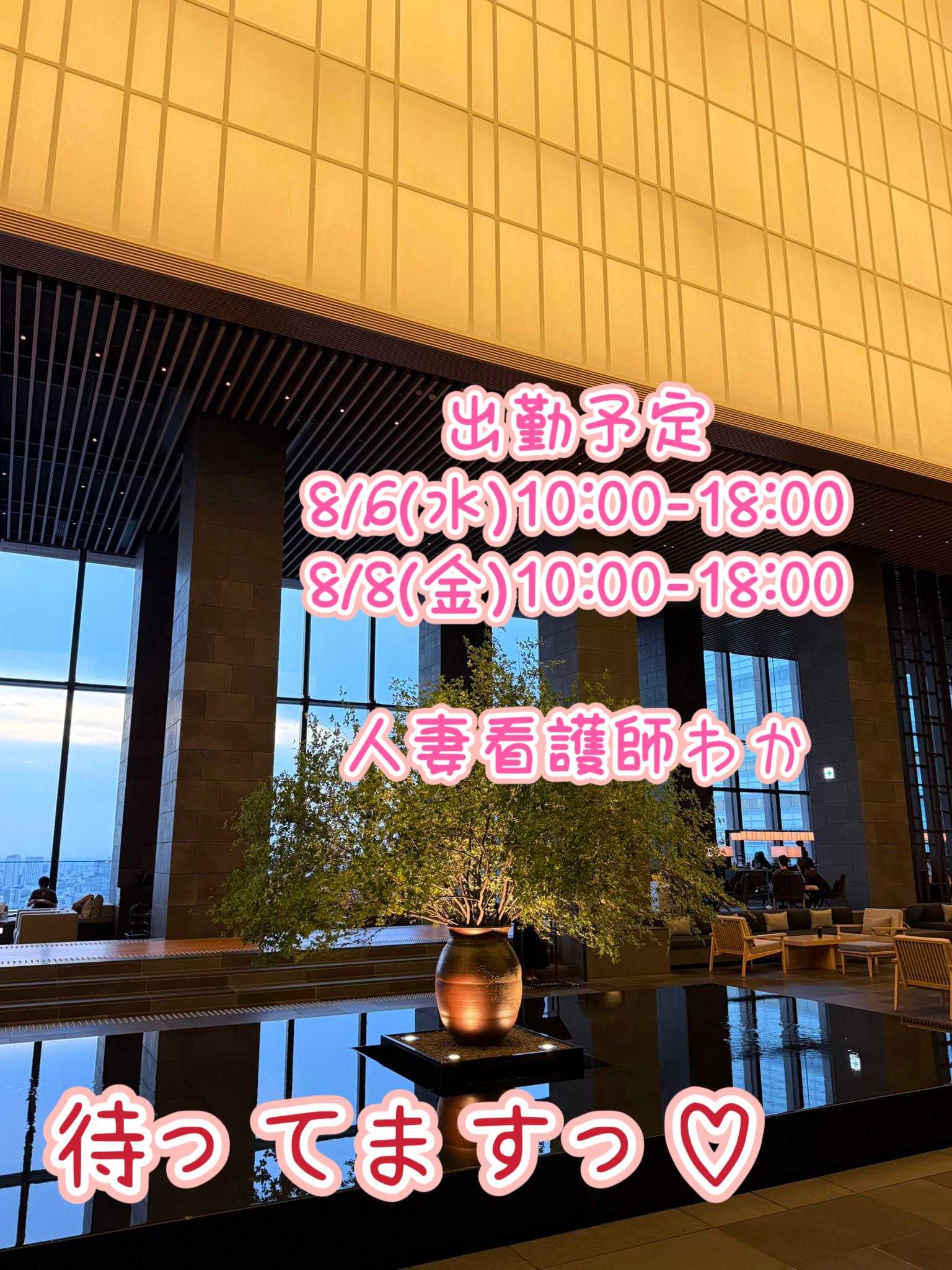 電車の中で🚃