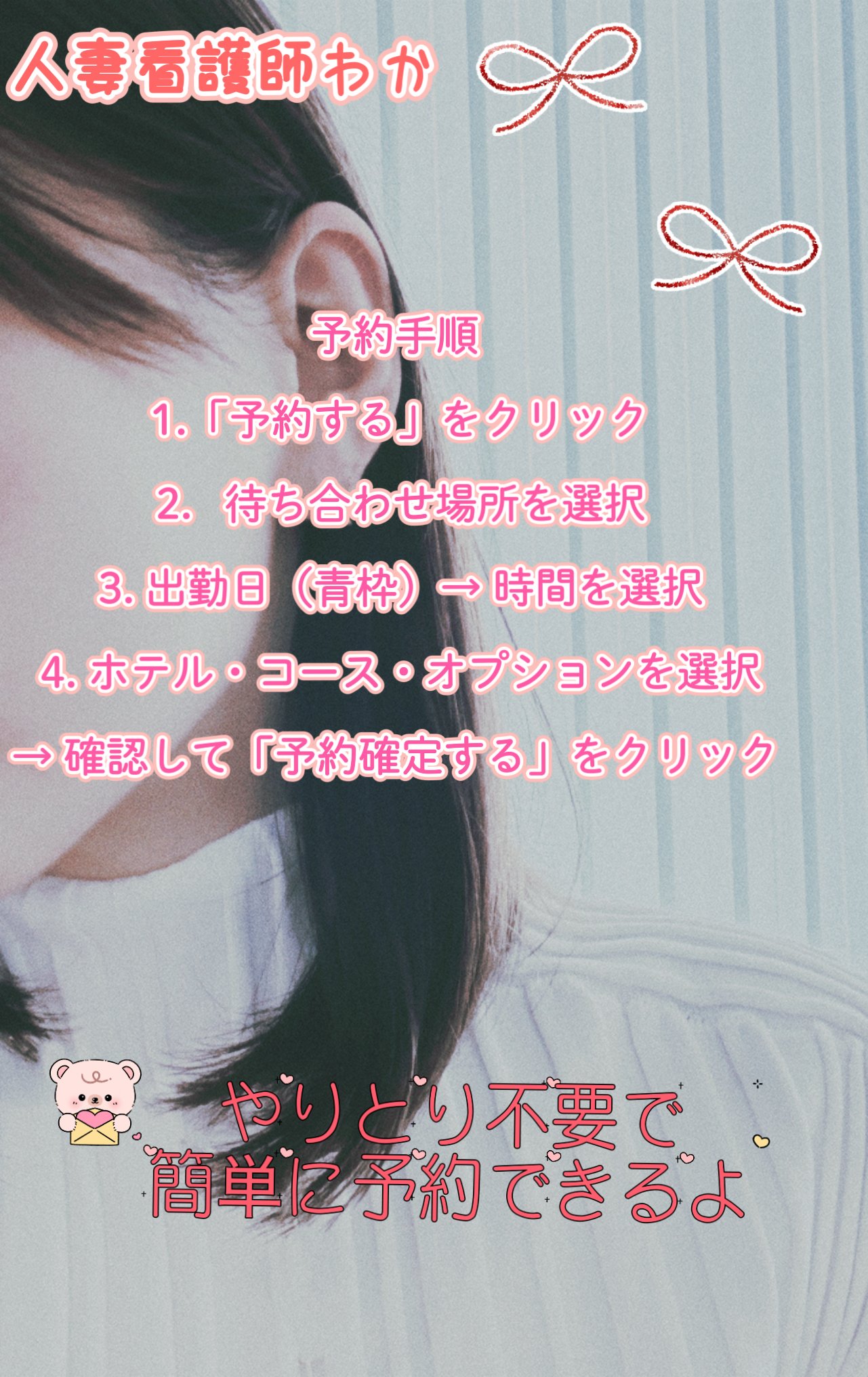 予約はここからチェック💌