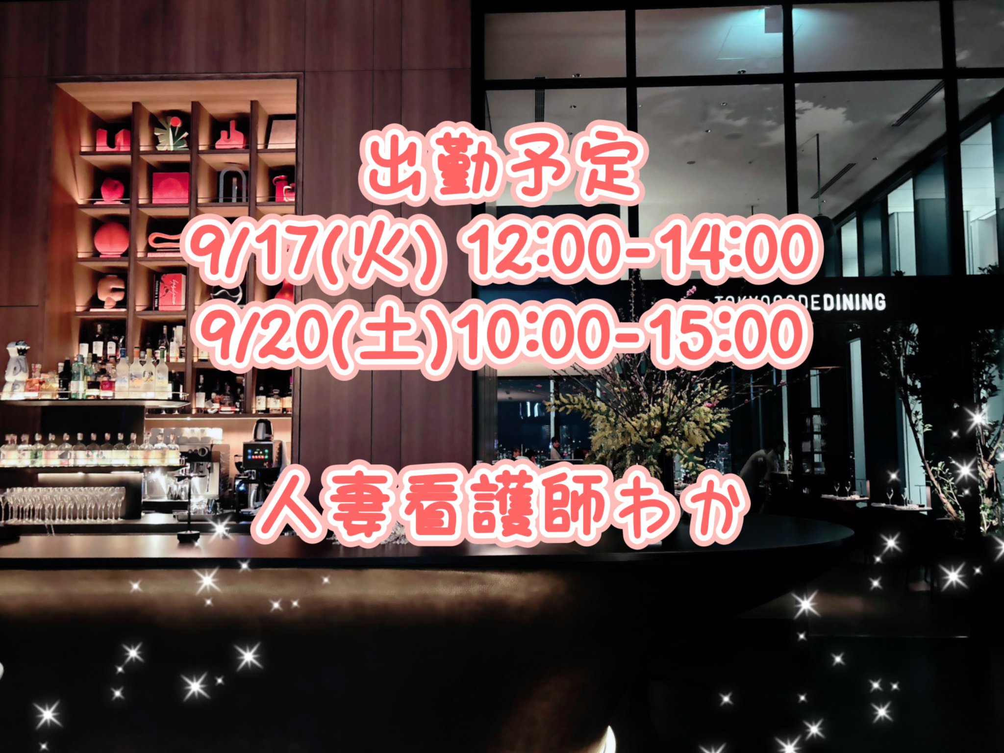 夜の隠れ家💙🩵