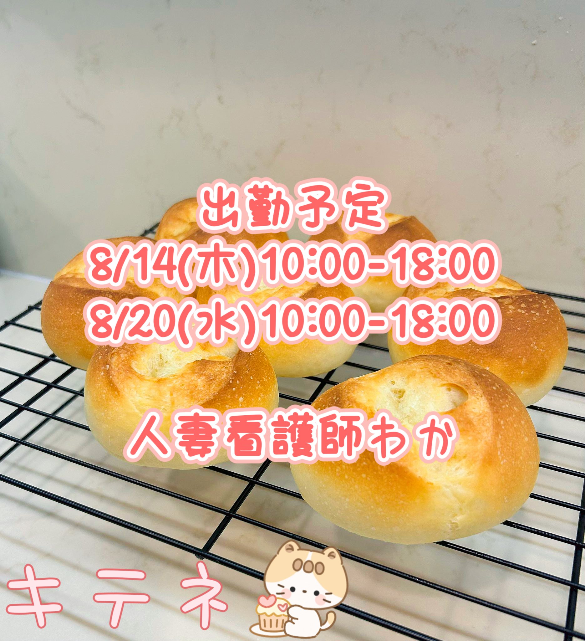 パンを焼く🍞