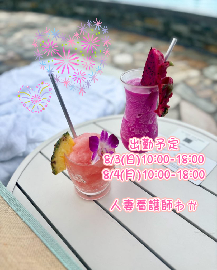 明日も🌸