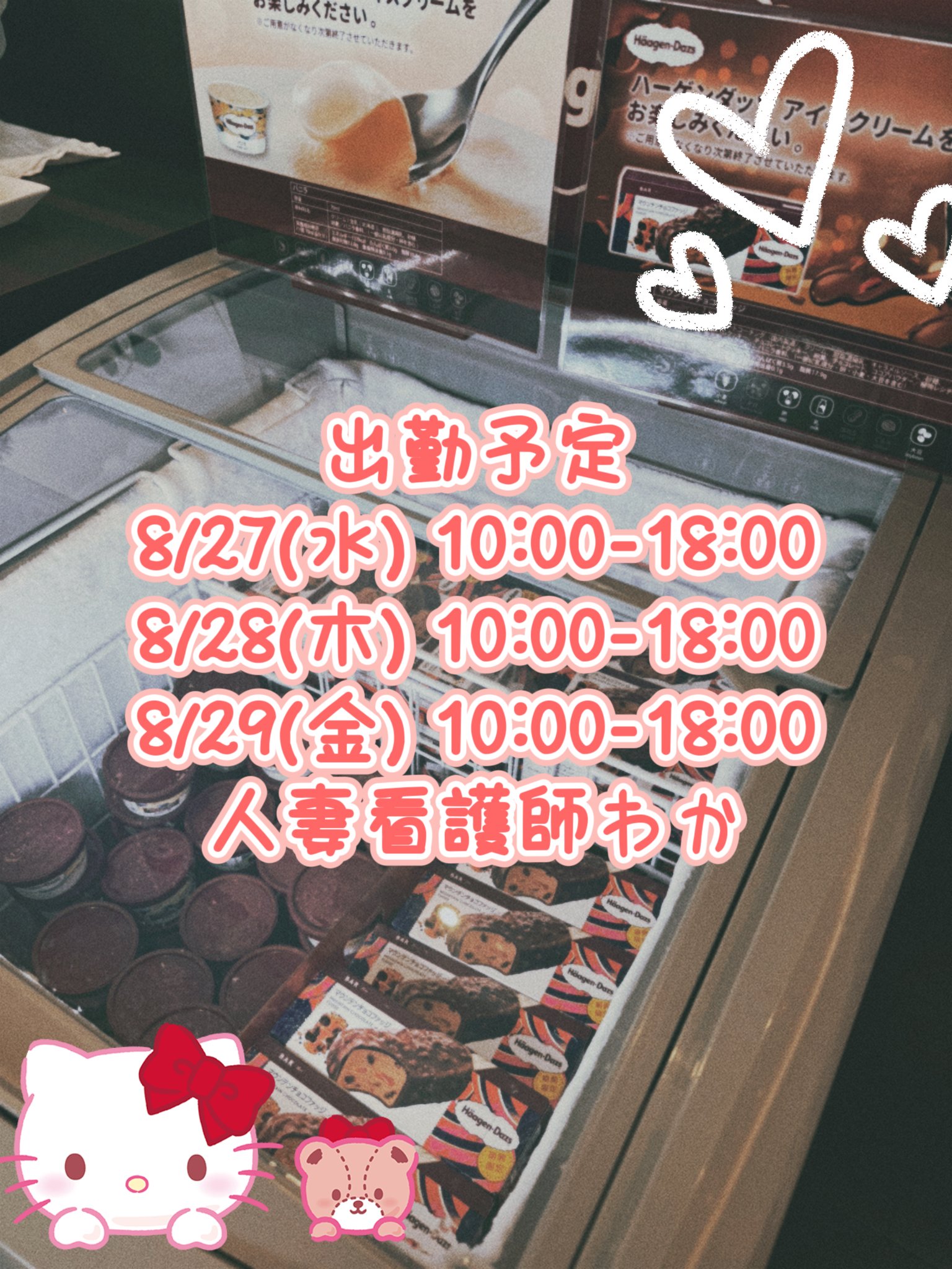 新たな出逢い🍓🤍