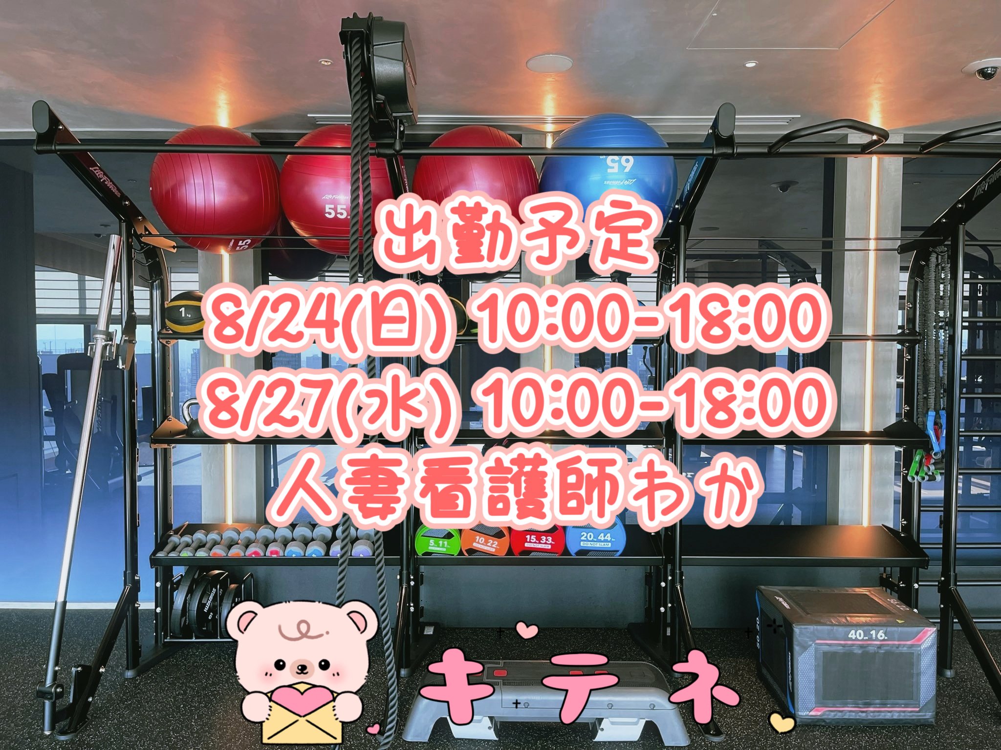 gym🤍🩵