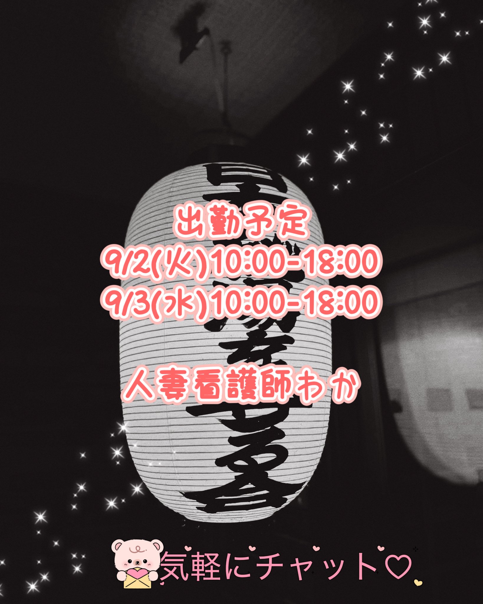 温泉気分♨️🧡