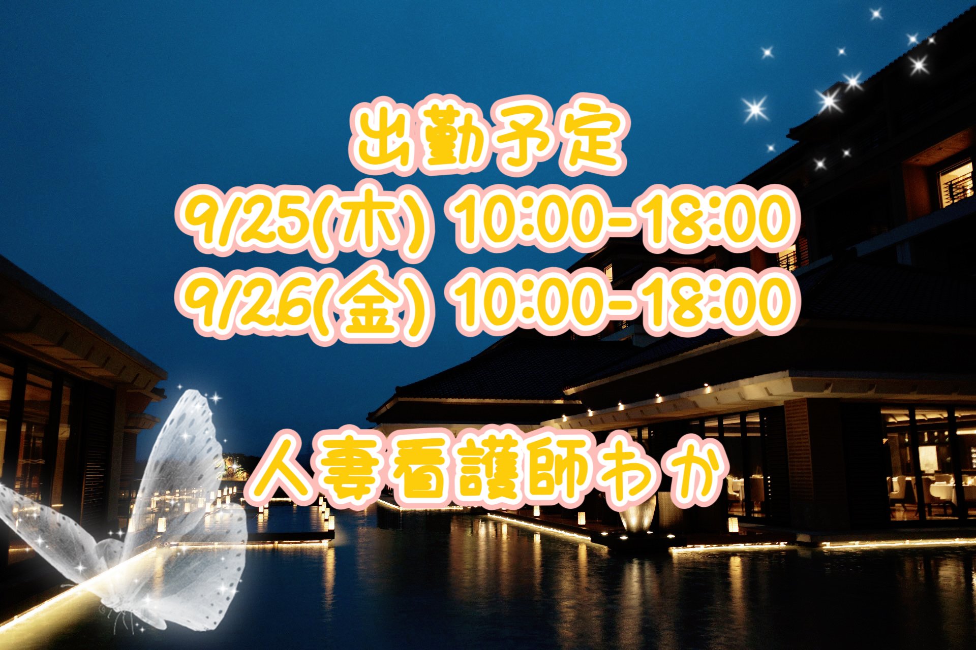 月下のひととき🌟