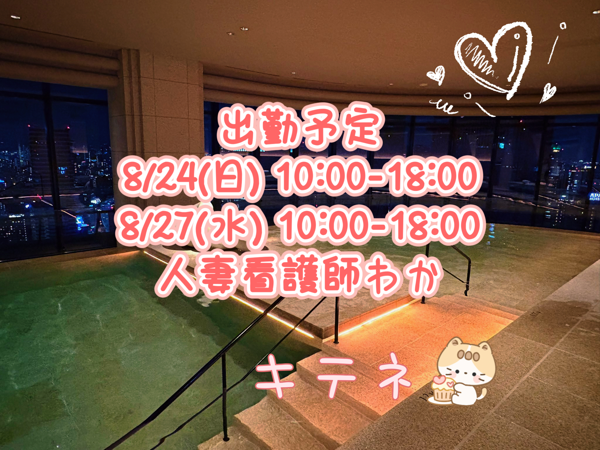 平泳ぎ🤍🪽