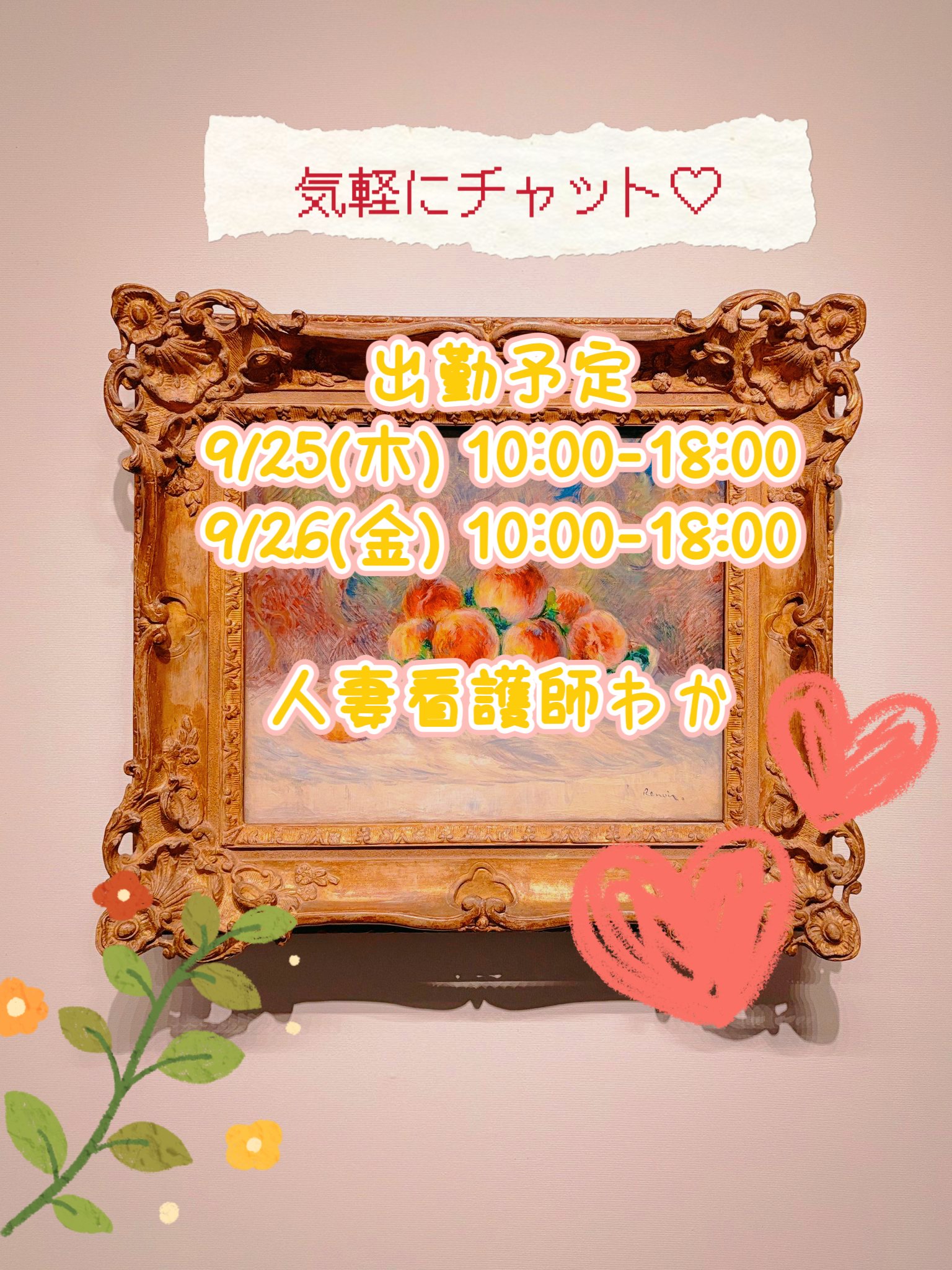 色づく恋🤎🤍