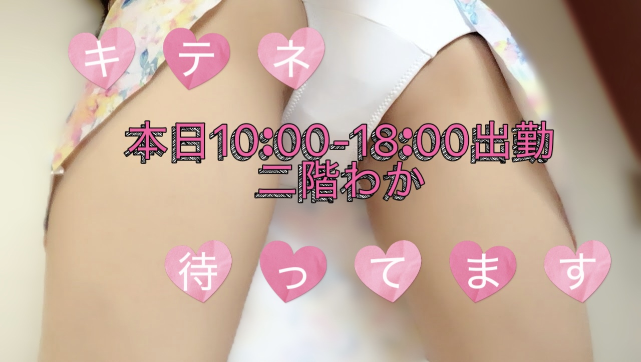 いよいよ
