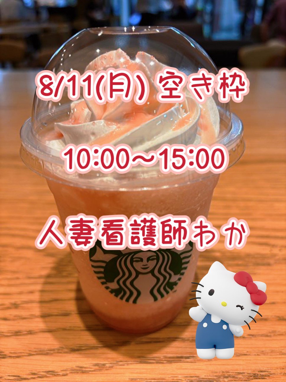 おやすみっ💫💫
