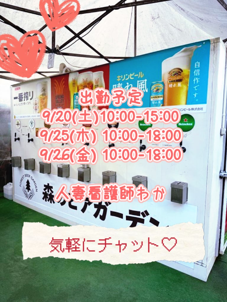 夜風ビール🩷🩵