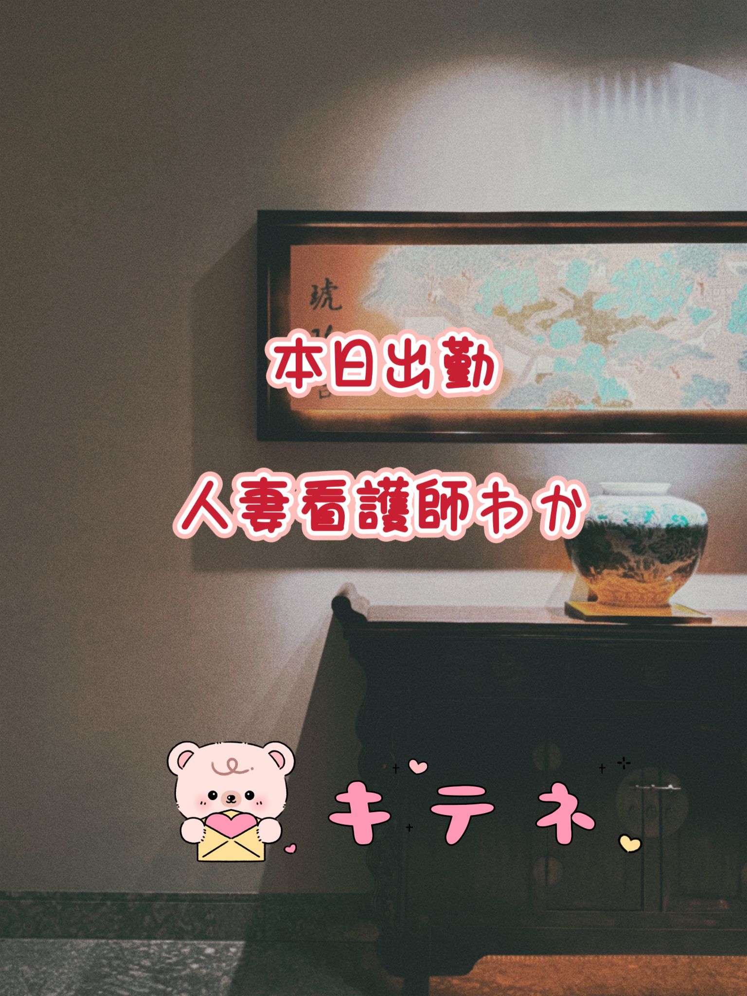 朝陽を浴びて