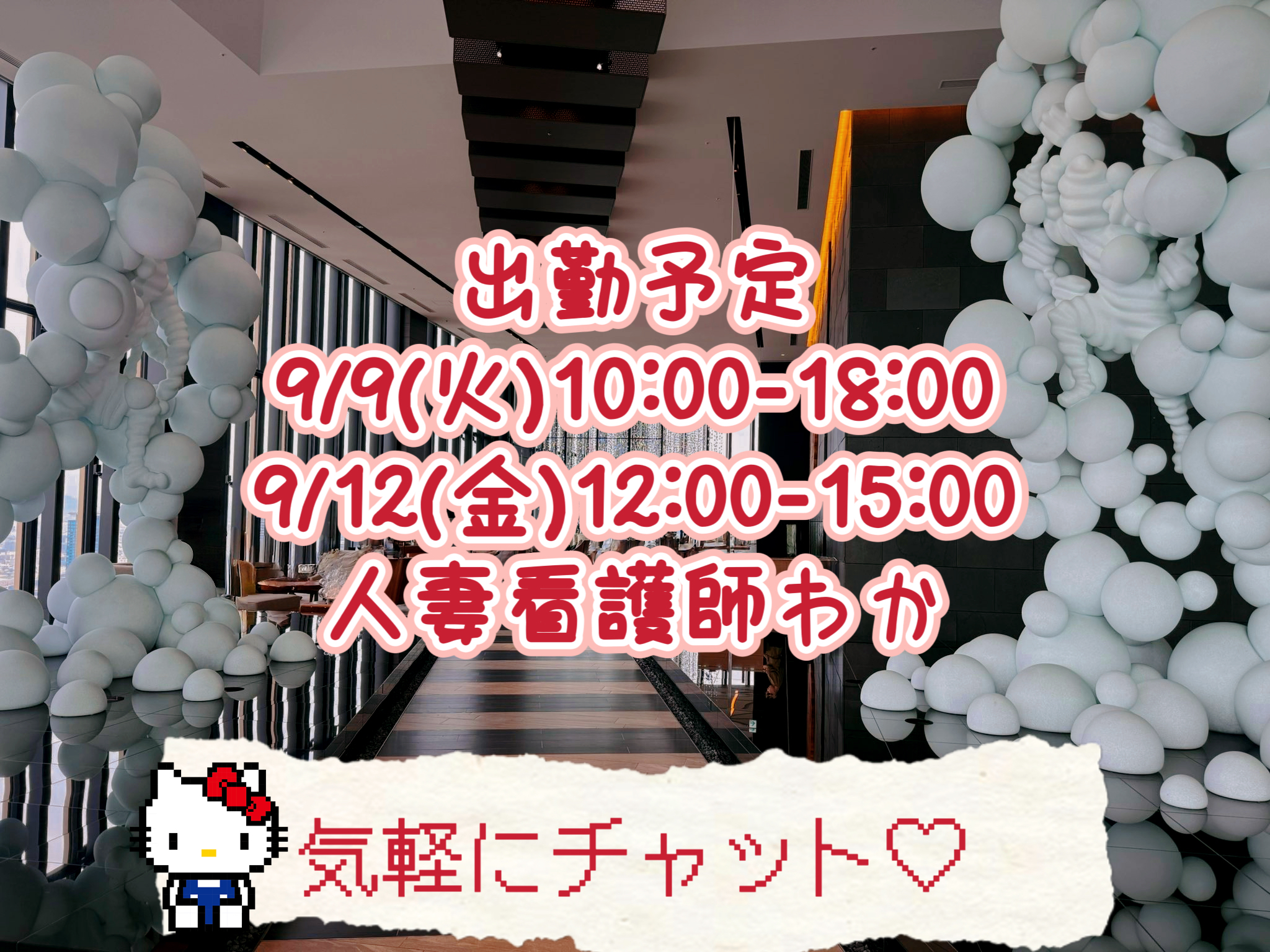 週末の過ごし方…💓✨