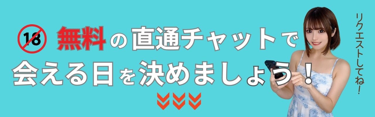 リクエスト受付中!